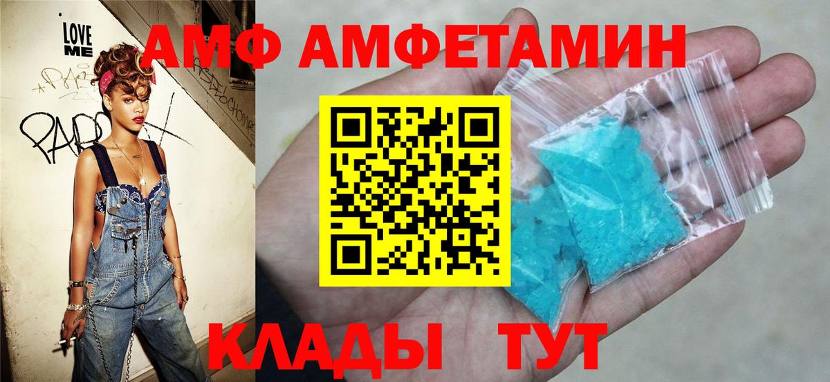 Amphetamine 98%  Вход с VPN  Торжок 
