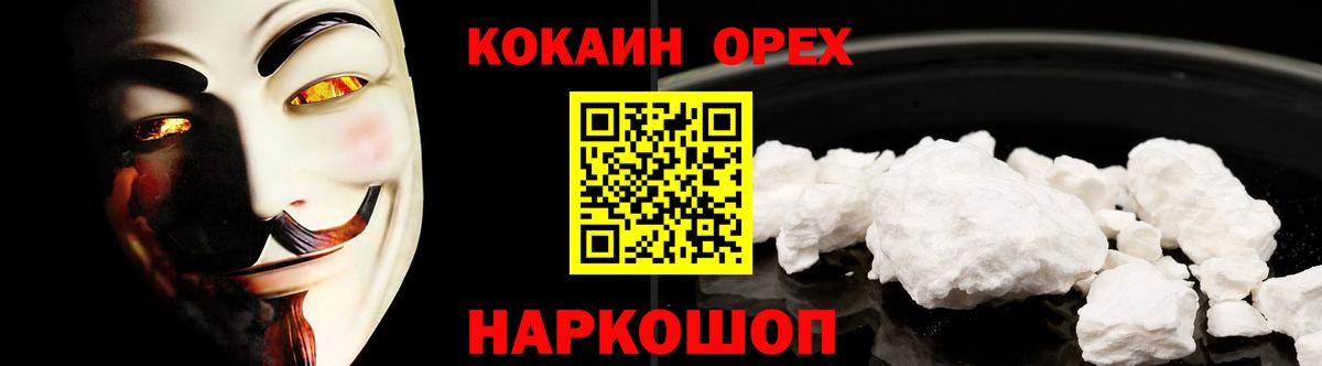 Кокаин 99% Торжок