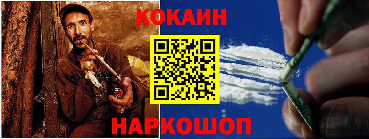 КОКАИН FishScale  Cocaine  Cocaine Fish Scale  Торжок  даркнет сайт  Вход с VPN 