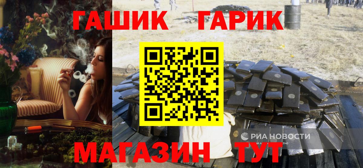 Торжок  Гашиш  Вход с VPN  ГАШ AMNESIA HAZE 