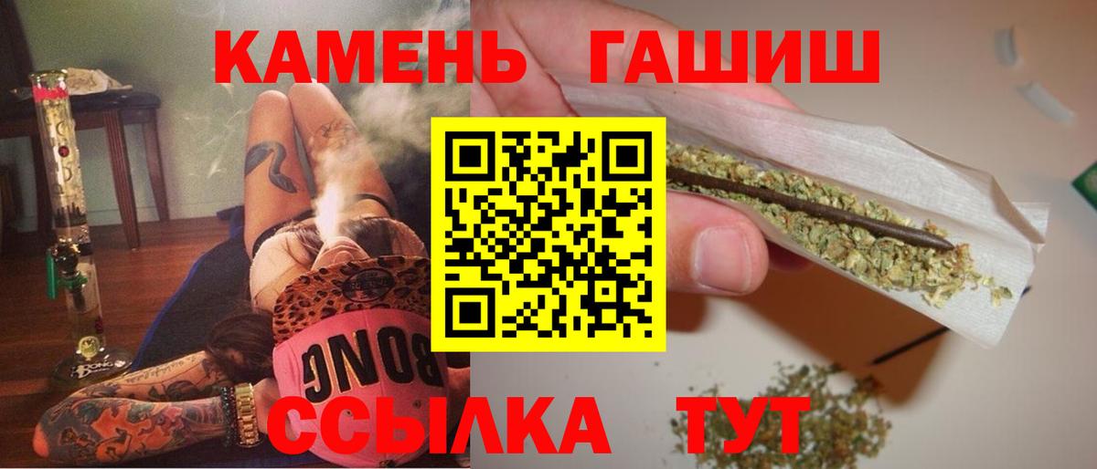 Гашиш Premium Торжок