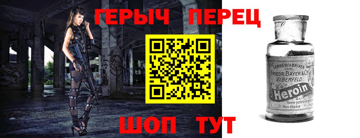 Героин  ГЕРОИН гречка  Вход с VPN  Торжок 