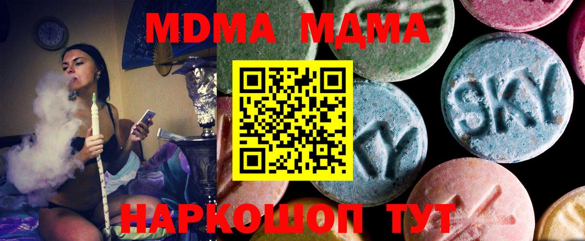 MDMA VHQ  MDMA  Торжок  Вход с VPN  МДМА Molly 