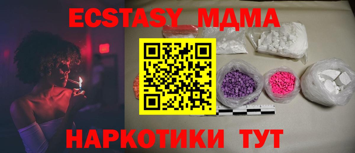МДМА молли Торжок