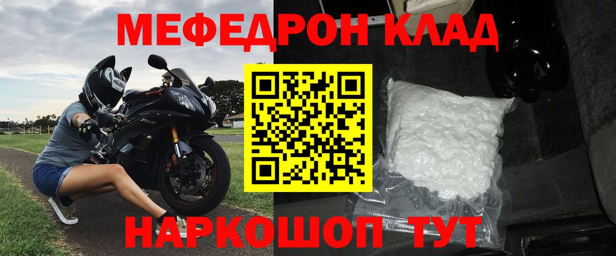 Меф мука  Меф  купить   Вход с VPN  МЯУ-МЯУ кристаллы  MEGA ссылка  Торжок 