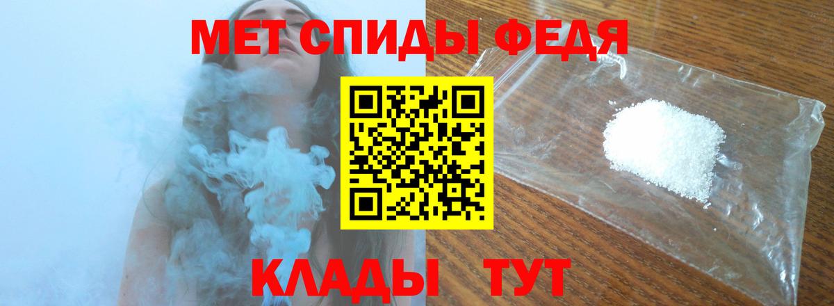 Первитин мет Торжок