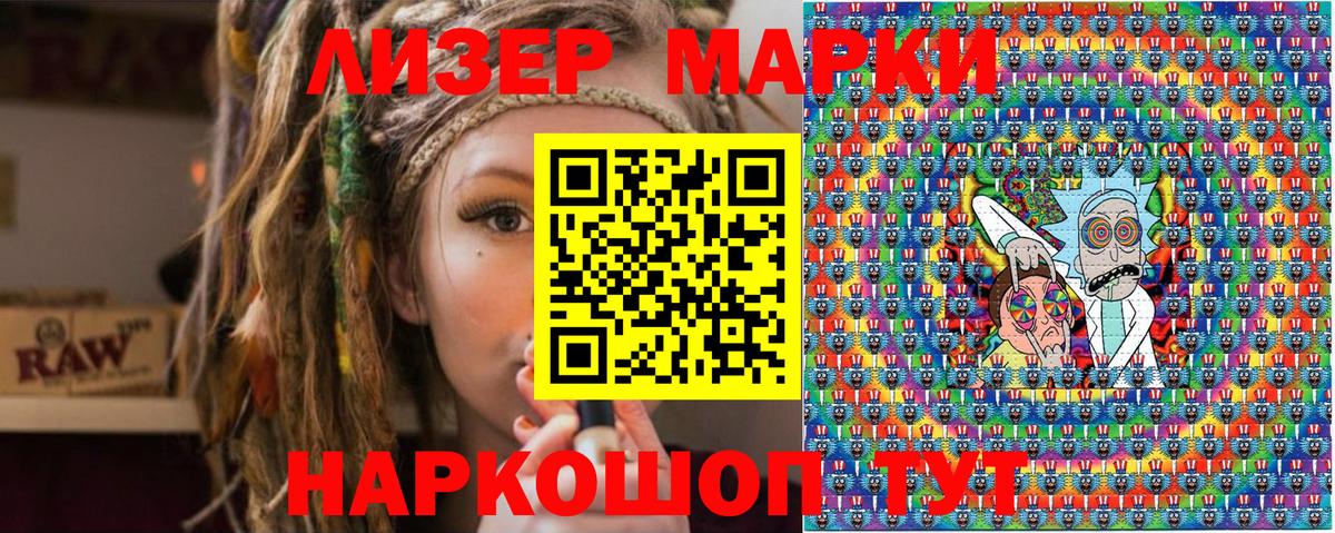 Марки N-bome 1,5мг  Вход с VPN  Торжок 