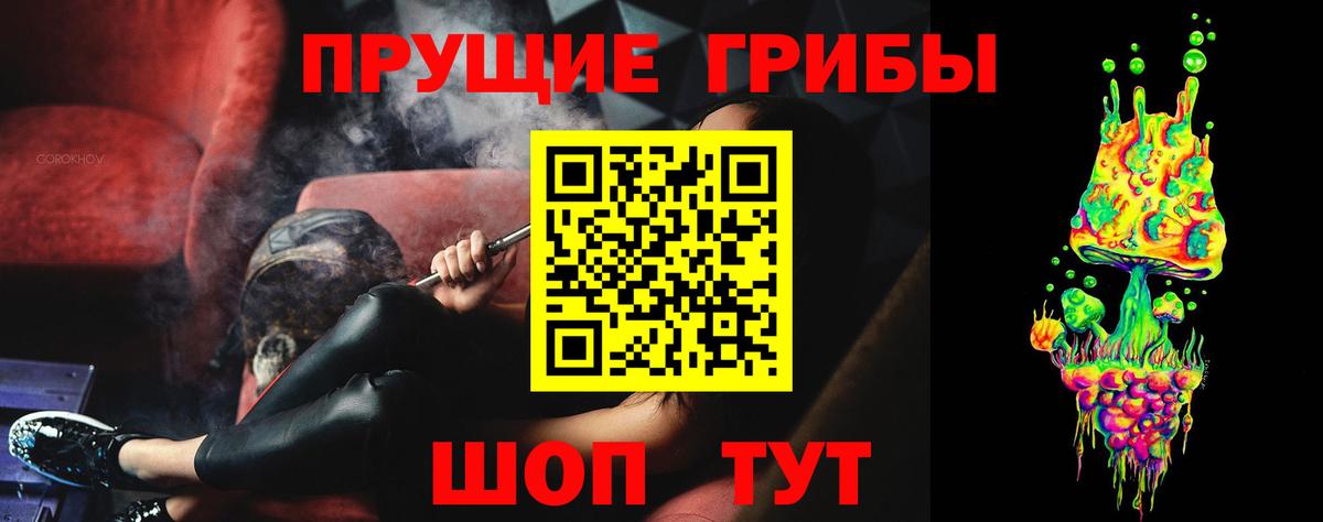 Галлюциногенные грибы мухоморы  Галлюциногенные грибы Cubensis  Торжок  Вход с VPN 